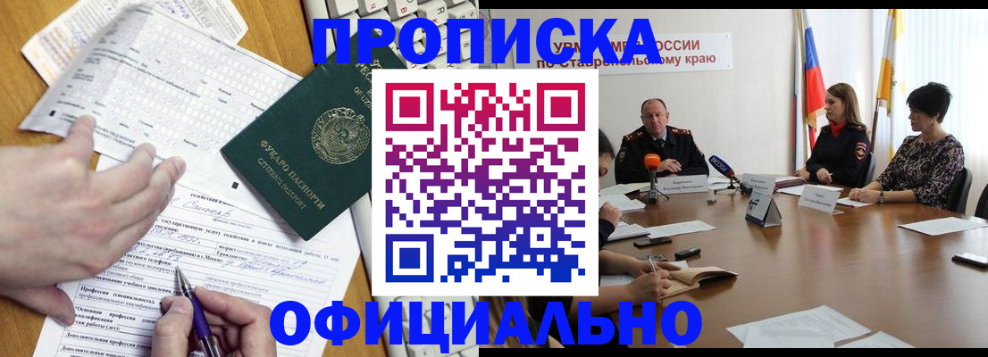 регистрация для школы в Щёлкино